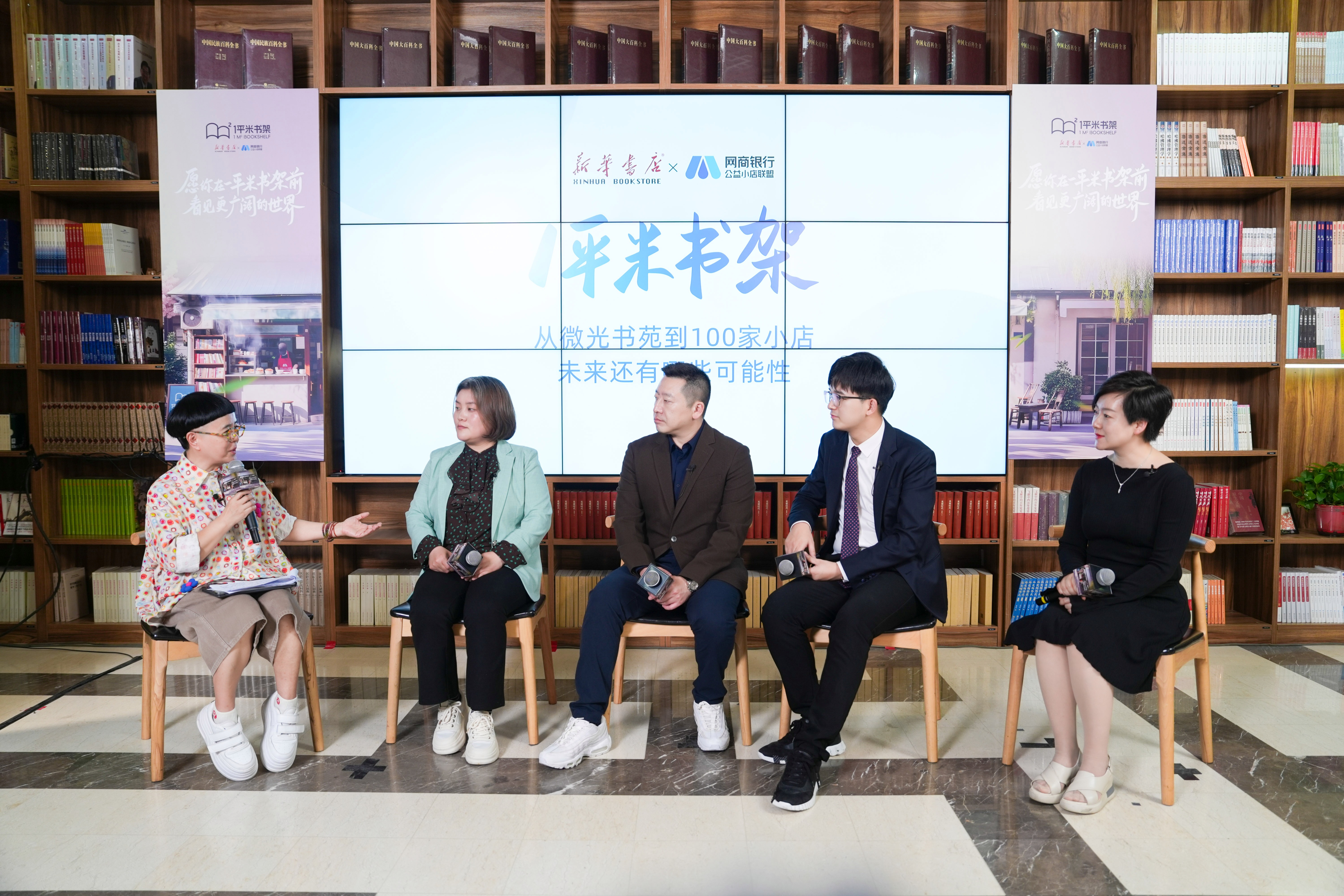 zoty中欧官网新华书店与网商银行结合倡议 “1平米书架” 已落地天下100家小(图1)